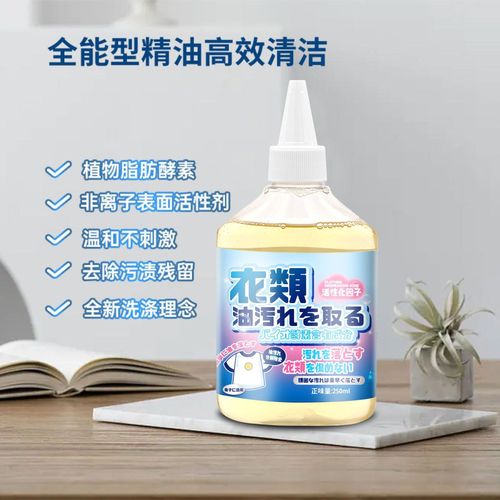 Japanese imported clothing oil remover Oil King stain cleaner grease stain remover household stain eraser pen