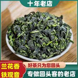 2026安溪春茶铁观音茶叶 福建铁观音清香型乌龙茶装批发500g包邮