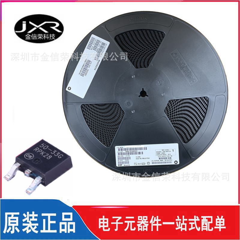 LP2950CDT-3.3RKG 丝印 50-33G 封装 TO252 贴片低压差稳压器芯片