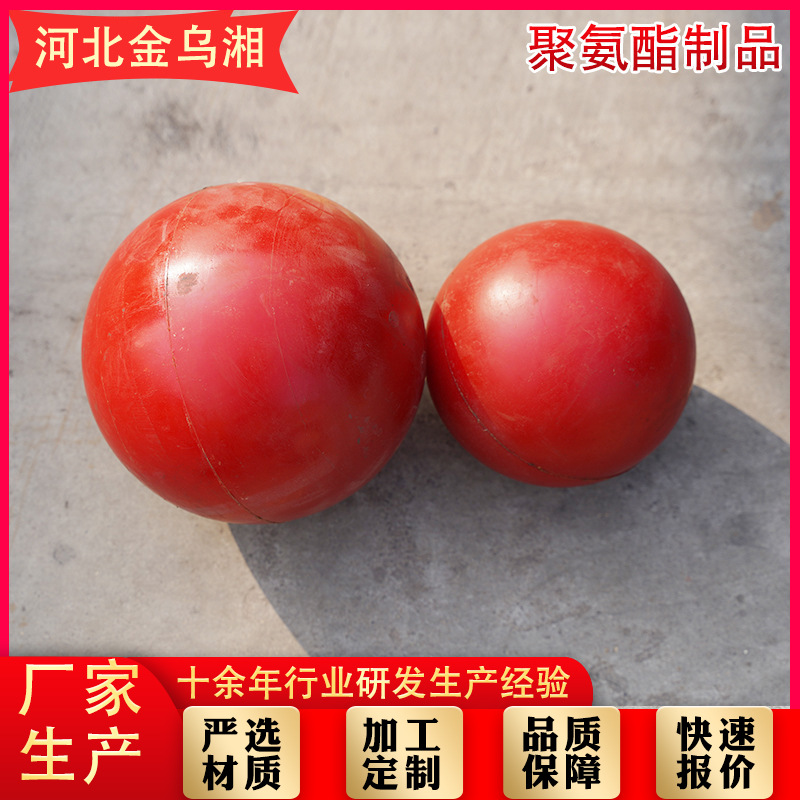 按需高弹耐磨研磨球耐油聚氨酯实心橡胶球PU包胶圆球振动筛橡胶球