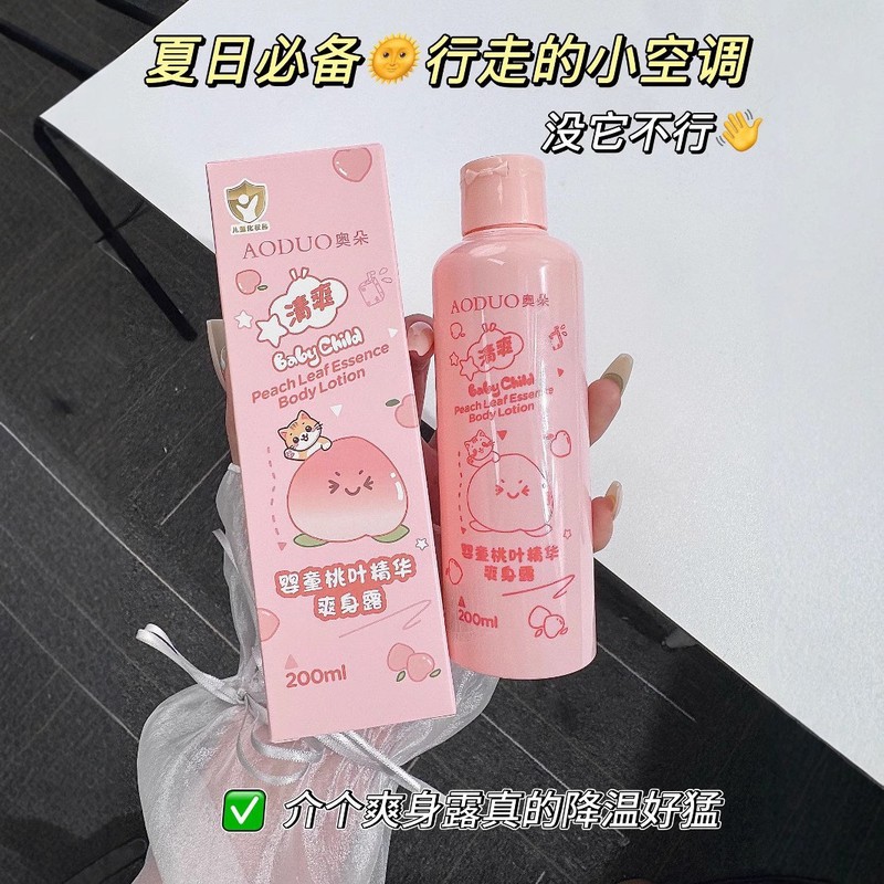 保湿エッセンスボディローション、冷却・かゆみ止めベビーパウダー、新生児スキンケア、夏用子供あせも粉|undefined