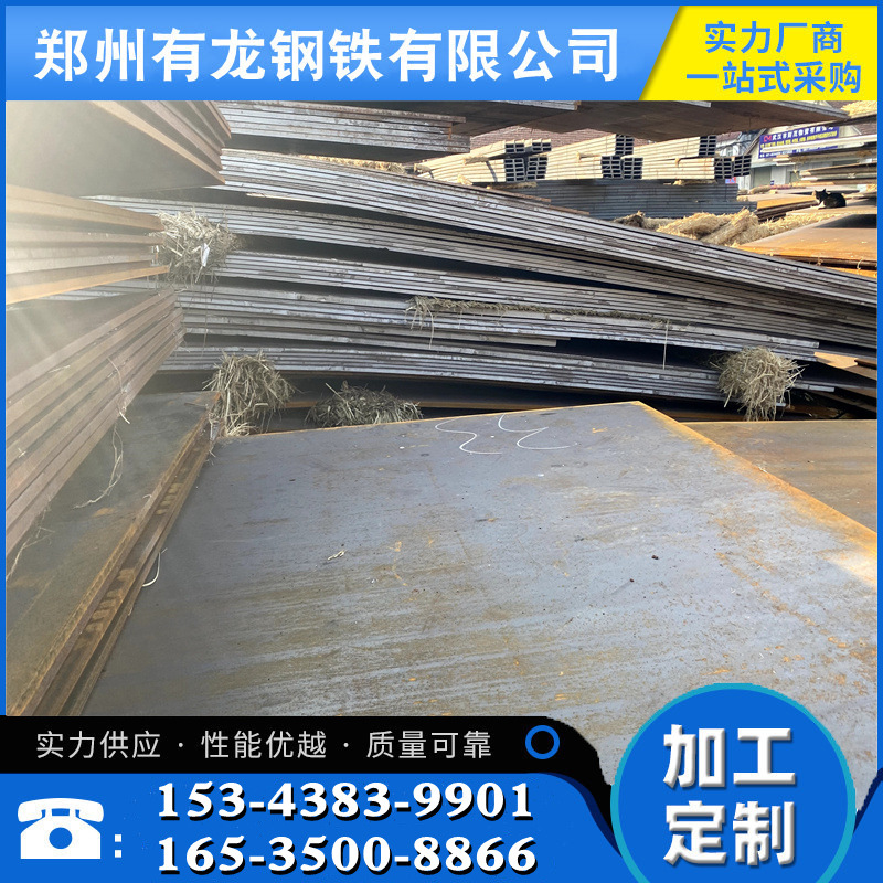 郑州热轧钢板q345b普板厚钢板规格重量 普阳中厚板价格低合金猛板