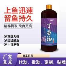 纯丁香油钓鱼小药鲫鲤鱼泡酒米窝料红虫蚯蚓沾鱼饵野钓诱鱼开口剂