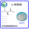 L- valine Sichuan Province The same Sheng Amino acids Food grade Amino acids Manufactor Food grade L- Valine supply