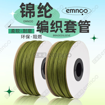100 rice/One piece On behalf of Army green nylon Telescoping Braid Snakeskin encryption wear-resisting Protective sleeve