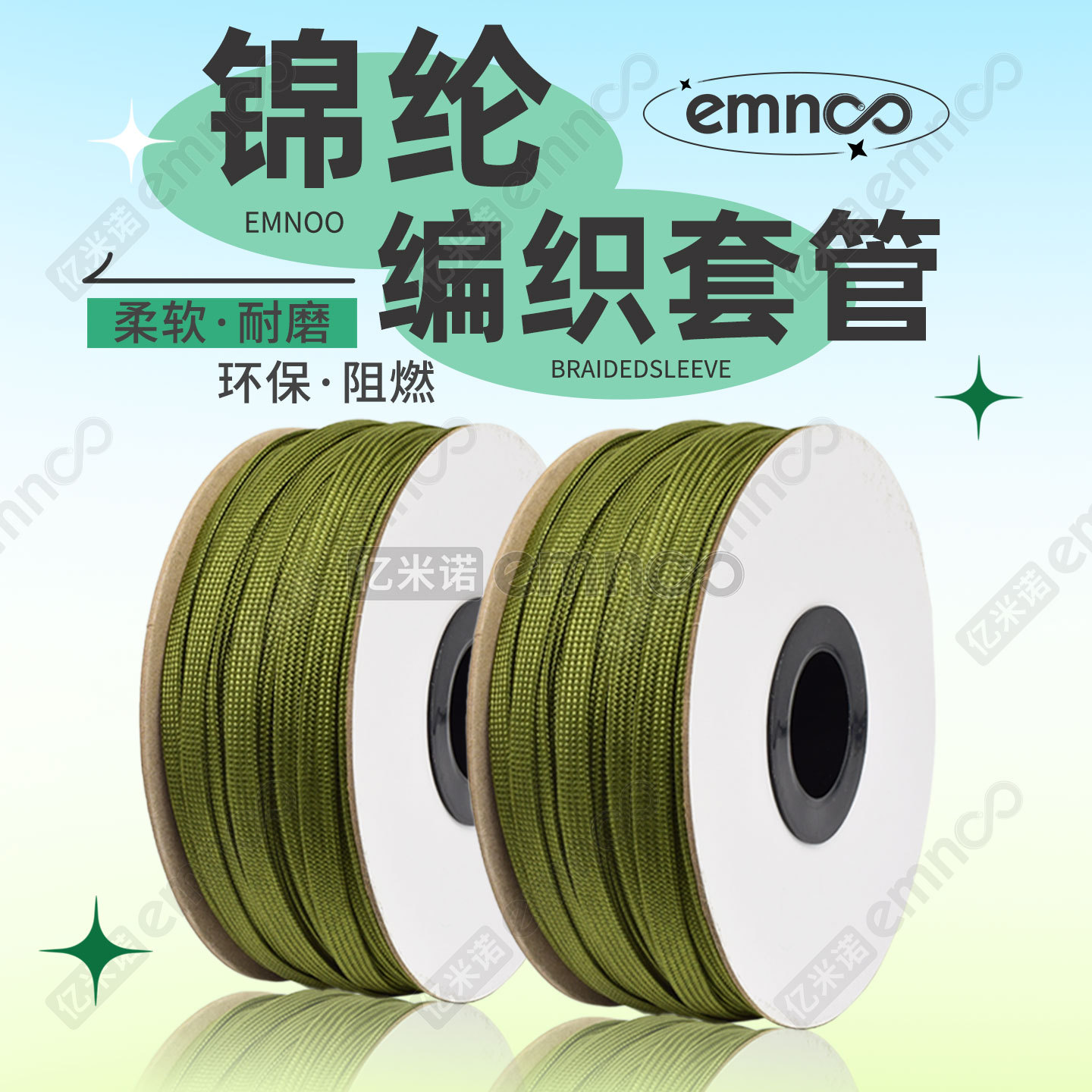 100 rice/One piece On behalf of Army green nylon Telescoping Braid Snakeskin encryption wear-resisting Protective sleeve