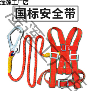 High-altitude operation full-body five-point marked electrician safety rope construction site double hook tree climbing belt