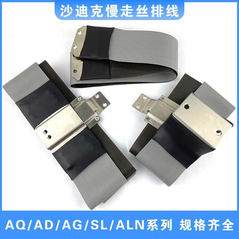 慢走丝极间线排线AG400机床镀银电极线AQ550/ALN600/AD360