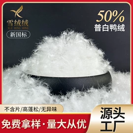 羽毛、羽绒;羽绒被