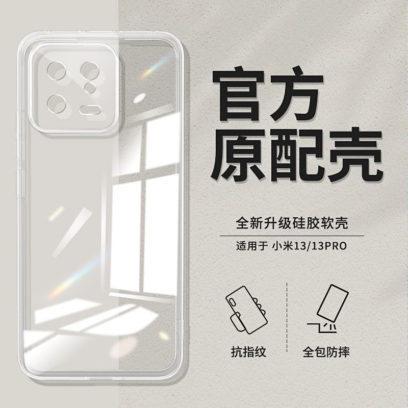 For Xiaomi 13 Case MI13Pro Transparent Case Ultra All-inclusive Ultra-thin Silicone Soft Case Men's Drop-resistant Women's Protective Case