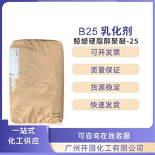 �� ��˹��A25 B25 �黯�� �LϞӲ֬������-25 ˮ���ͷ��x���黯