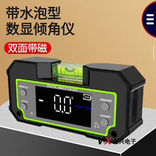 数显水平仪水平尺电子斜度XY双轴角度带水泡测量仪垂直平面倾角盒