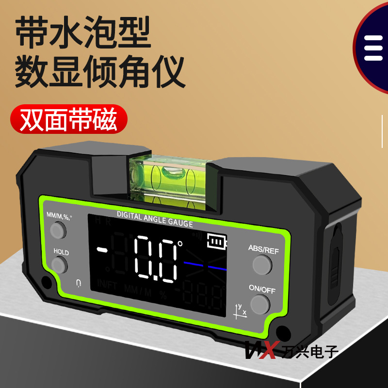 数显水平仪水平尺电子斜度XY双轴角度带水泡测量仪垂直平面倾角盒