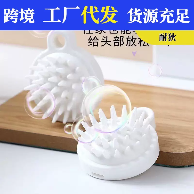 洗头神器头发刷子清洁头皮洗发梳成人护理止痒头部硅胶按摩器现货