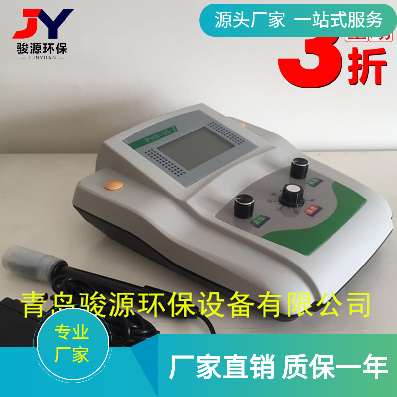 厂家PJ计 便携式 PH计电法 高灵敏度青岛骏源