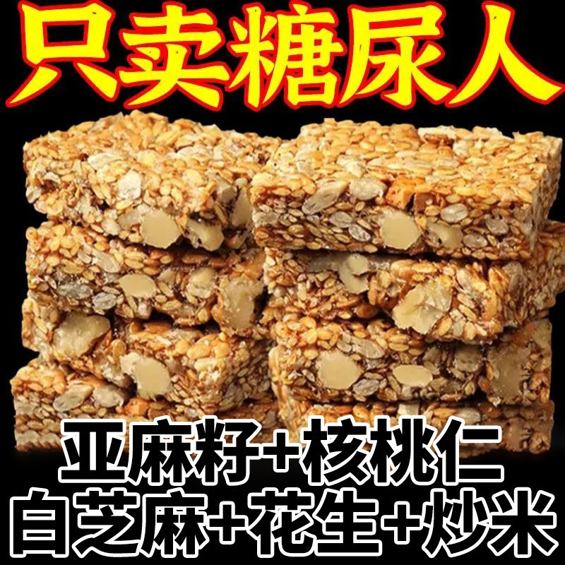 亚麻籽核桃酥00添芝麻酥坚果酥花生酥糕点零食整箱瓜子手工散批零|undefined