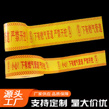 燃气供水电缆热力自来水中石油中石化管道PE警示带地埋警示标识