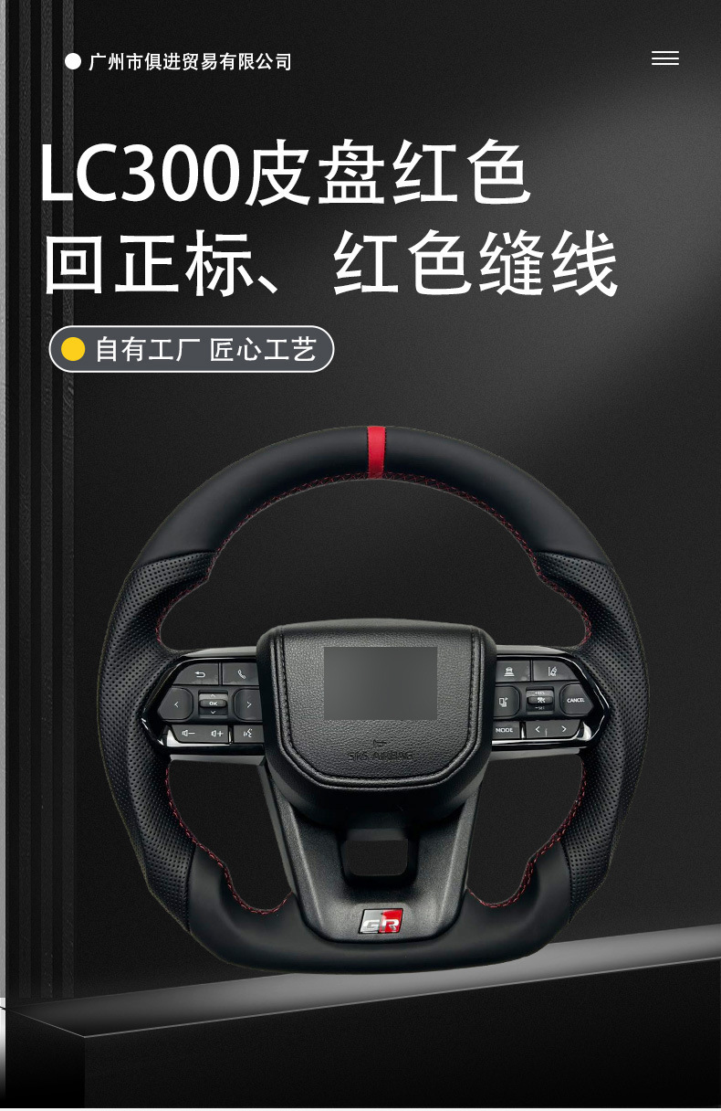 The Manufacturer Supplies the Lc300 Steering Wheel Assembly, Which Is Suitable for the Lc Alphard Carbon Fiber Pattern Toyota Lc300 Steering Wheel