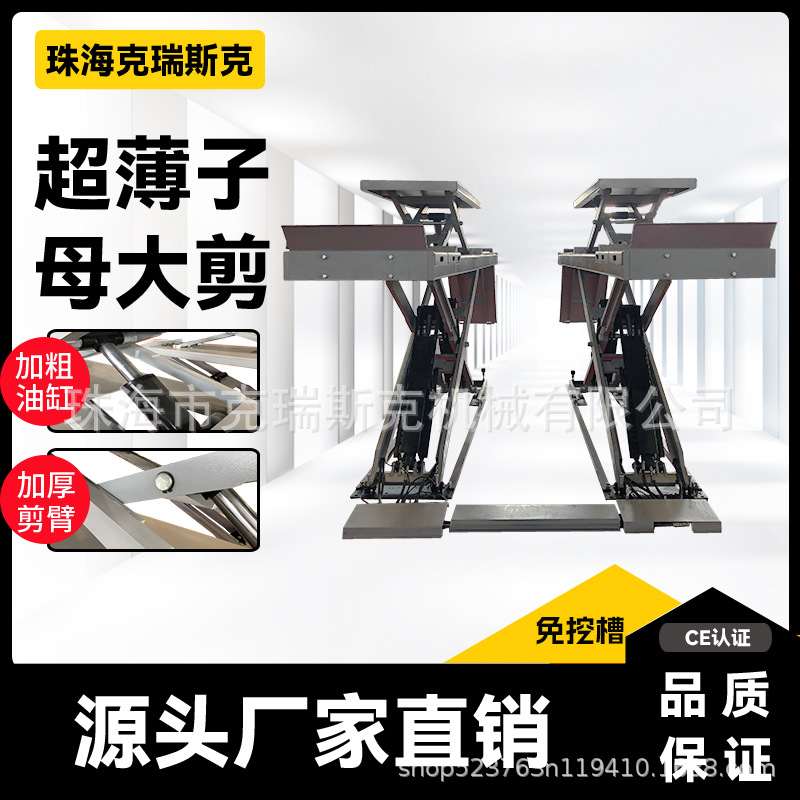 利霸 超薄大剪举升机 4吨大举升机 1.8米升降机 四轮定位举升机