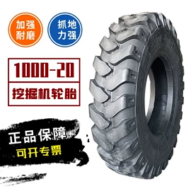 工程机械轮胎;农用车轮胎