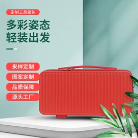 旅行箱;礼品盒;化妆包