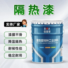 防腐涂料;丙烯酸涂料;底漆