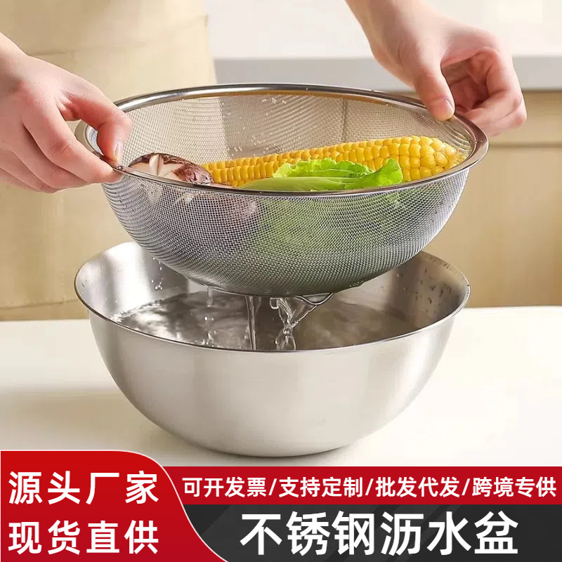 Thickened Stainless Steel Draining Basket for Washing Vegetables, Rice Sieve, Rice Washing Basin, Kitchen Fruit Washing Colander, Water Filtering Rice Washing Tool Thickened Stainless Steel Draining Basket for Washing Vegetables, Rice Sieve, Rice Washing Basin, Kitchen Fruit Washing Colander, Water Filtering Rice Washing Tool