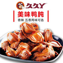 久久丫鸭肫250g起香辣五香鸭胗卤味熟食上海风味独立包装鸭肉零食
