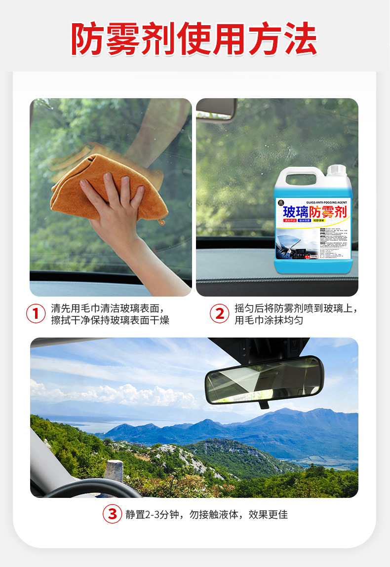 Car Glass Anti-Fog Agent, Rain-Proof Agent, Car Windshield Window Defogging Spray, Rearview Mirror Anti-Rain and Anti-Fog