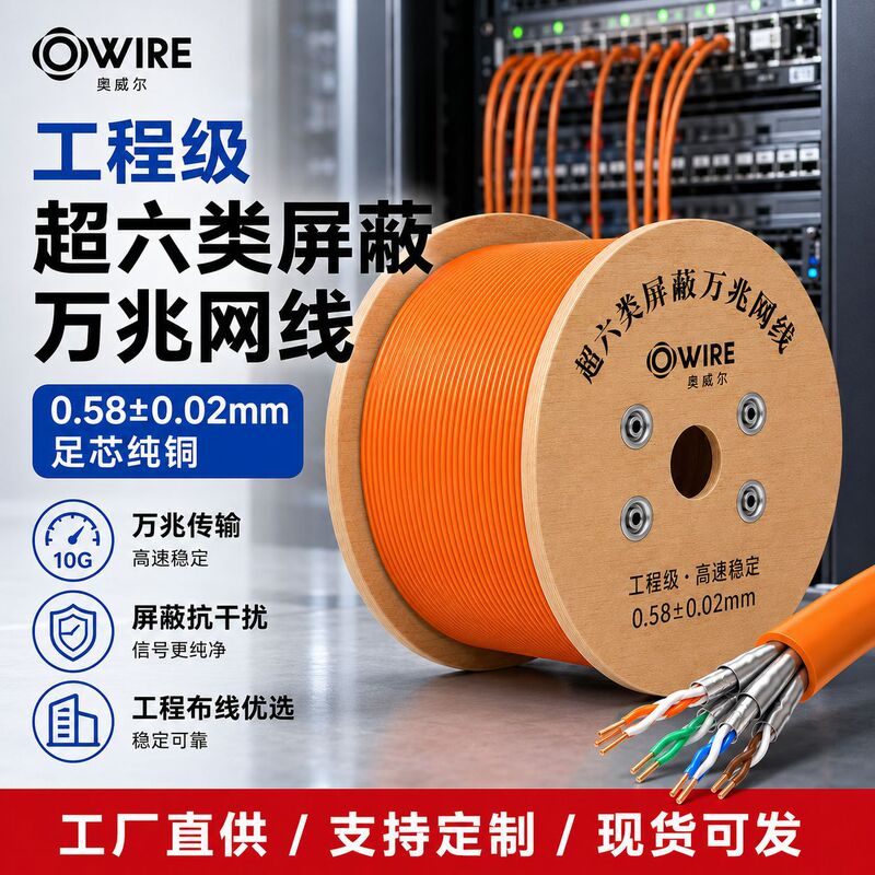 Category 6A Shielded 10 Gigabit Ethernet Cable, Oxygen-Free Copper Utp, System Integration Engineering Network Cable, Engineering-Specific Cable Category 6A Shielded 10 Gigabit Ethernet Cable, Oxygen-Free Copper Utp, System Integration Engineering Network Cable, Engineering-Specific Cable
