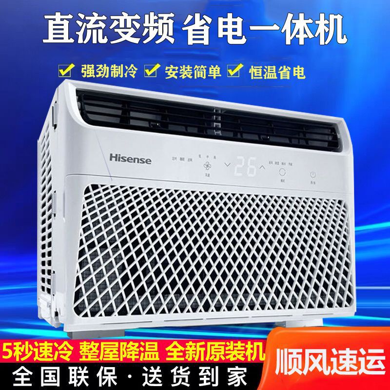 Aire acondicionado de ventana de conversión de frecuencia de CC aire acondicionado de ventana de refrigeración única aire acondicionado de refrigeración y calefacción tamaño de 1 caballo 1.5P aire acondicionado de ventana todo en uno