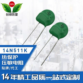 TMOV 压敏电阻带保险丝 VDR-14N431K VDR-20N471K 470v适配断路器