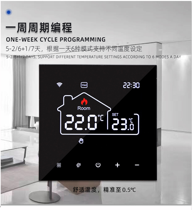 ME82CH智能温控器详情图6.jpg