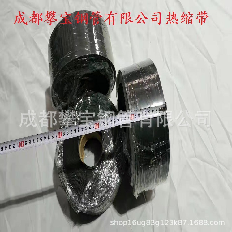 3pe无缝钢管接口用热缩套管 一件代发黑色冷缠热缩带安装方便快捷