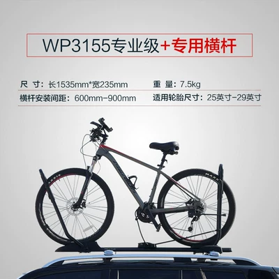 Weipa Car Roof Bicycle Car bike rack - weipa-3155-professional-grade-roof-bicycle-rack-special-crossbar-no-need-to-drill-holes