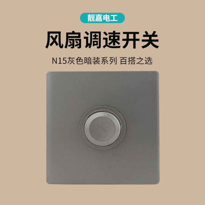 N15 speed regulation