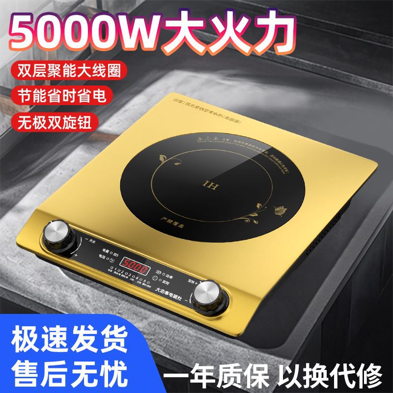 Induction Cooker for Home Use, 5000W, Flat Surface, Commercial-Grade, High-Power, Multi-Function, with Knobs for Stir-Frying, Stainless Steel Panel