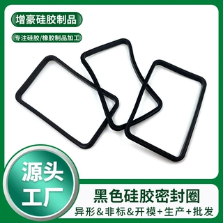 定制橡胶矩形密封圈NBR丁腈橡胶方形黑防水防油密封圈橡胶密封圈