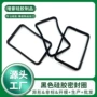 nbr定制方形矩形密封圈