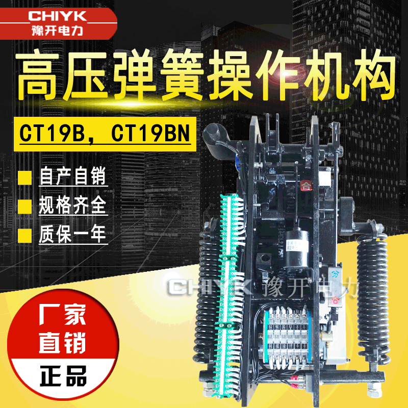 CT19-BN弹簧操作机构CT19-BW-114操作机构35kV真空断路器操动机构