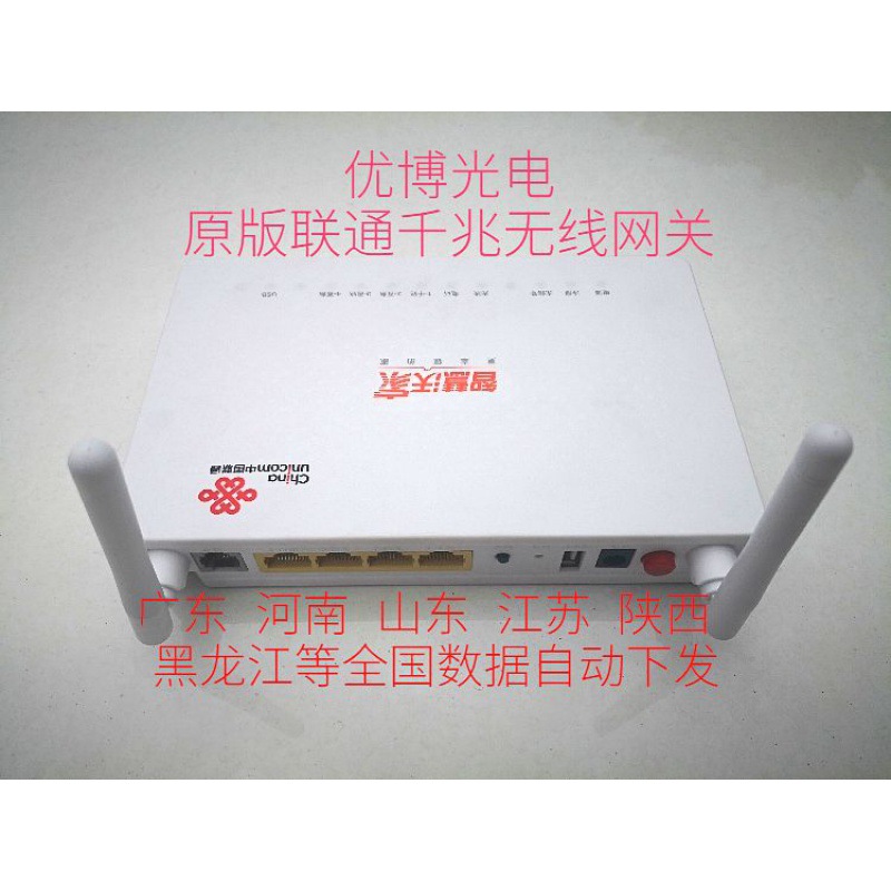 UNICOM ZTE F677 기가비트 무선 WIFI 게이트웨이 광동 광섬유 고양이 허난 산시 헤이룽장 HGU