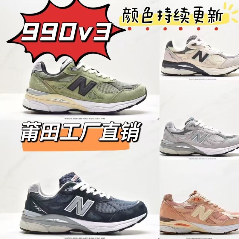 莆田纯原nb990V3 V6复古元祖灰老爹鞋男女跑步鞋情侣休闲运动鞋|undefined