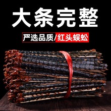 干蜈蚣国产药材红头散装吴公虫野山蜈蚣干真货好货