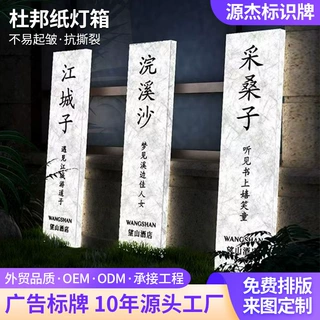 定制杜邦纸广告牌 服装店软膜网红门头招牌抗撕裂复古led发光灯箱