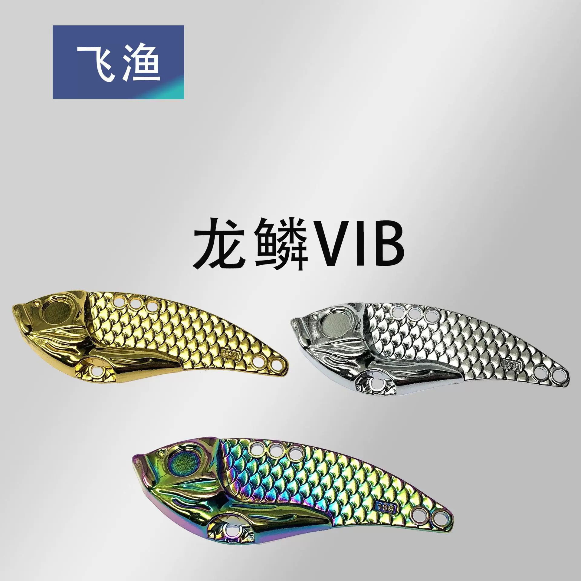 龙鳞vib裸片路亚假饵远投金属震颤亮片铁板淡水鳜鱼翘嘴马口通杀