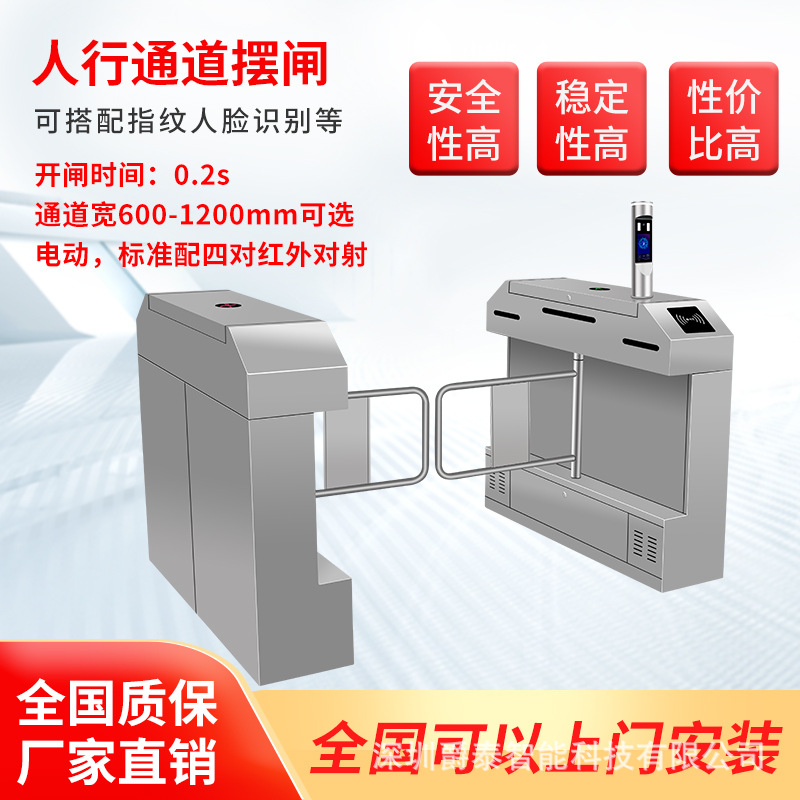 摆闸人行通道闸实名制门禁系统办公楼健身房工地闸门人脸识别闸机