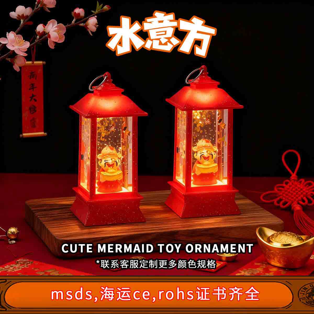 新年大红装饰品小提灯复古摆件小夜灯财神发光创意注水招财氛围灯