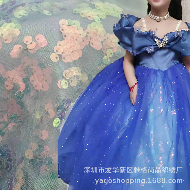 特价清仓礼服亮片面料时装亮片珠片面料网纱绣花面料贝壳幻彩蓝绿