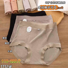 110-200斤大码莫代尔棉高腰三角内裤女士胖mm薄款裸感无痕高弹力