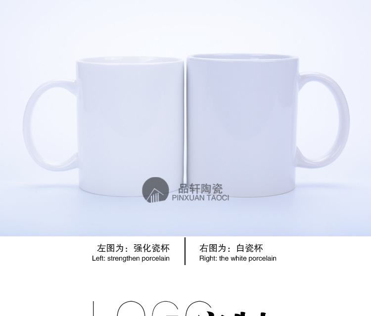 品轩马克杯详情_01
